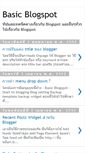 Mobile Screenshot of basicblogspot.blogspot.com