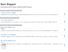 Tablet Screenshot of basicblogspot.blogspot.com