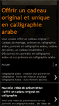 Mobile Screenshot of cadeau-calligraphie-arabe.blogspot.com