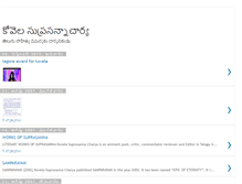 Tablet Screenshot of kovelasuprasanna.blogspot.com