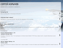 Tablet Screenshot of korychev.blogspot.com