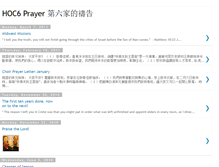 Tablet Screenshot of hoc6prayer.blogspot.com