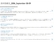 Tablet Screenshot of cheju-travel.blogspot.com