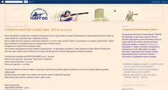 Desktop Screenshot of pirgos-shooting.blogspot.com