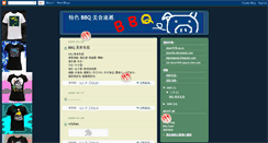 Desktop Screenshot of bbq-since1978.blogspot.com
