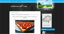 Desktop Screenshot of islamicgirl8.blogspot.com