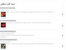 Tablet Screenshot of islamicgirl8.blogspot.com