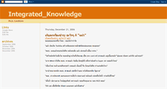 Desktop Screenshot of integratedknowledge123.blogspot.com