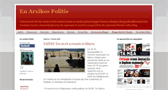 Desktop Screenshot of enarxikospolitis.blogspot.com