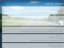 Tablet Screenshot of muslmah.blogspot.com