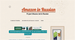 Desktop Screenshot of amazon-ru.blogspot.com