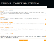 Tablet Screenshot of bookstorehk.blogspot.com