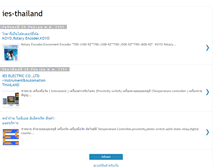 Tablet Screenshot of ies-thailand.blogspot.com