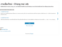 Tablet Screenshot of chiangmaijob.blogspot.com