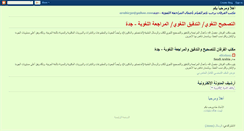 Desktop Screenshot of elforkan1.blogspot.com