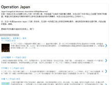 Tablet Screenshot of operationjapan.blogspot.com