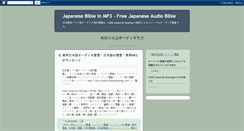 Desktop Screenshot of japanesebible.blogspot.com