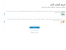 Tablet Screenshot of maryamkarjibani.blogspot.com