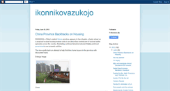 Desktop Screenshot of ikonnikovazukojo.blogspot.com