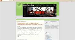 Desktop Screenshot of greentrans.blogspot.com