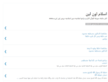 Tablet Screenshot of islamicphotos-yabdelh.blogspot.com