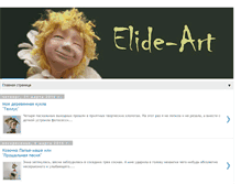 Tablet Screenshot of elide-art.blogspot.com