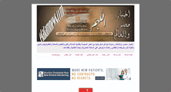 Desktop Screenshot of elalamnews.blogspot.com