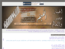 Tablet Screenshot of elalamnews.blogspot.com
