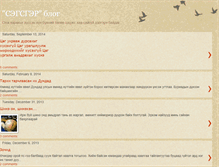 Tablet Screenshot of anduusanaa.blogspot.com