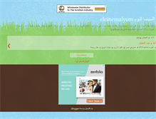 Tablet Screenshot of elcinemalyom.blogspot.com
