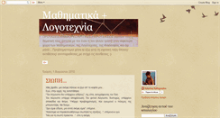 Desktop Screenshot of mathandliterature.blogspot.com