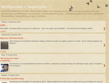 Tablet Screenshot of mathandliterature.blogspot.com
