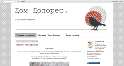 Desktop Screenshot of dolores-geiz.blogspot.com