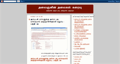 Desktop Screenshot of karaivu.blogspot.com