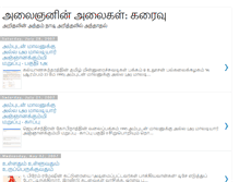 Tablet Screenshot of karaivu.blogspot.com