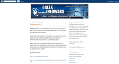 Desktop Screenshot of greekinfowars.blogspot.com