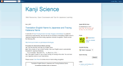 Desktop Screenshot of kanjiscience.blogspot.com