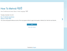 Tablet Screenshot of howtomehndi.blogspot.com