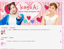 Tablet Screenshot of ai-kago.blogspot.com