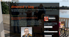 Desktop Screenshot of dimonoid.blogspot.com