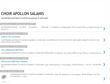 Tablet Screenshot of choir-apollon-salamis.blogspot.com