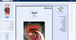 Desktop Screenshot of alfie-atkins.blogspot.com