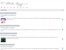 Tablet Screenshot of g-fivos.blogspot.com