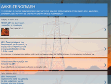 Tablet Screenshot of dakegenopdei.blogspot.com