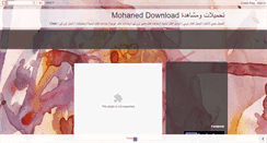 Desktop Screenshot of elmohaned.blogspot.com
