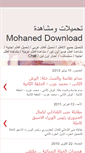 Mobile Screenshot of elmohaned.blogspot.com