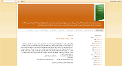 Desktop Screenshot of lahajat.blogspot.com