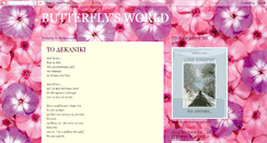 Desktop Screenshot of butterfly-butterflysworld.blogspot.com