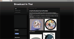 Desktop Screenshot of broadcast-in-thai.blogspot.com