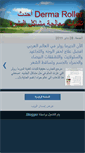 Mobile Screenshot of derma--roller.blogspot.com